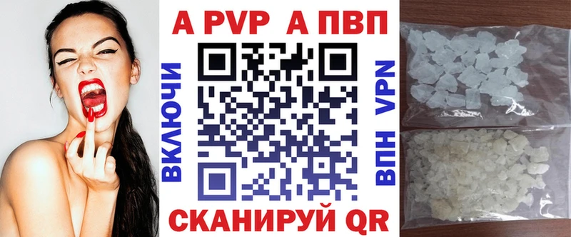 А ПВП Crystall Долинск