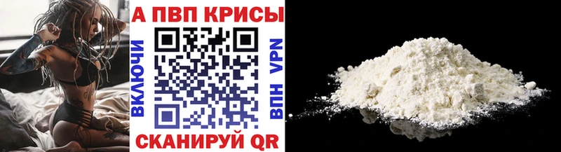Alpha-PVP крисы CK  блэк спрут сайт  Долинск  где купить наркоту 