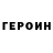 ГЕРОИН гречка Lupo Lupo