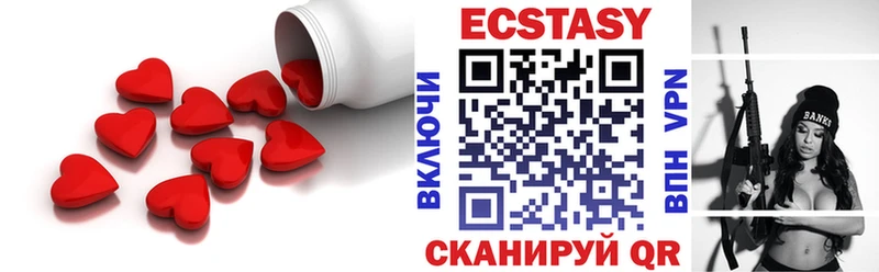 ЭКСТАЗИ ешки  Долинск 